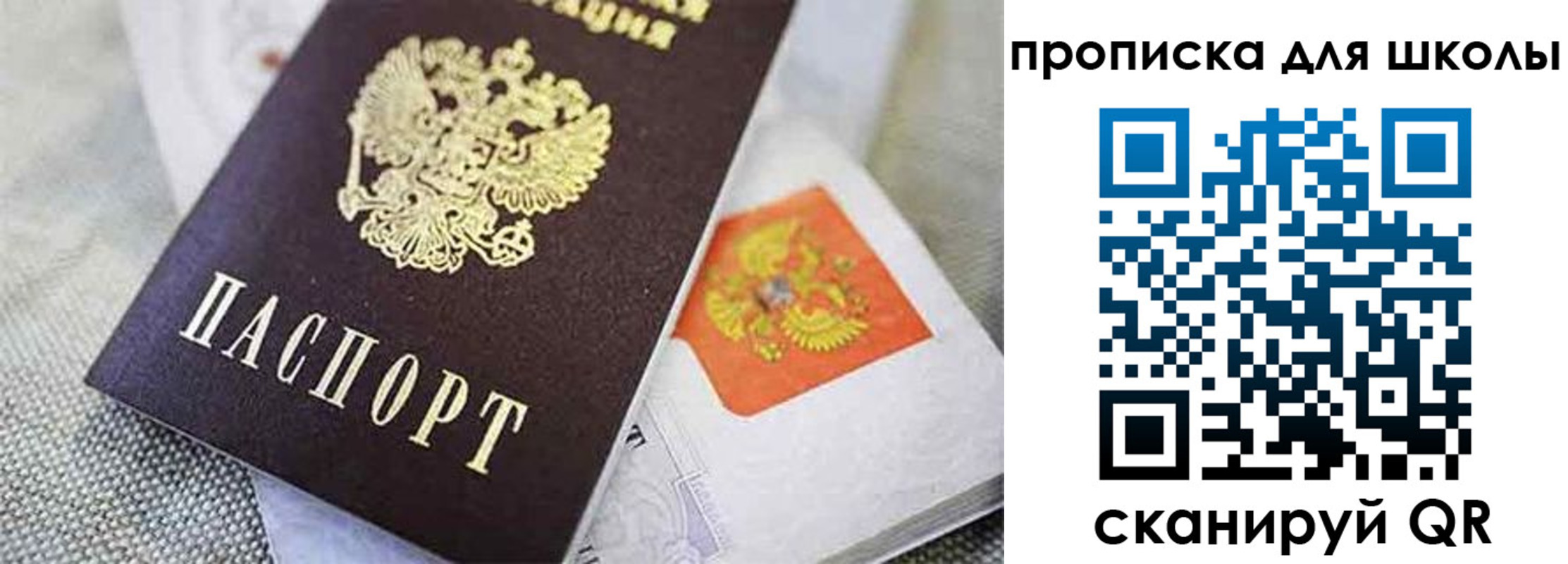 прописка штамп в Нерюнгри
