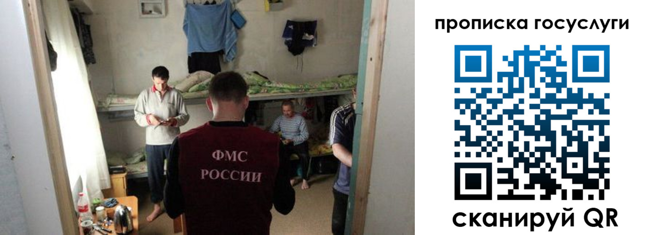 временная регистрация законно в Нерюнгри