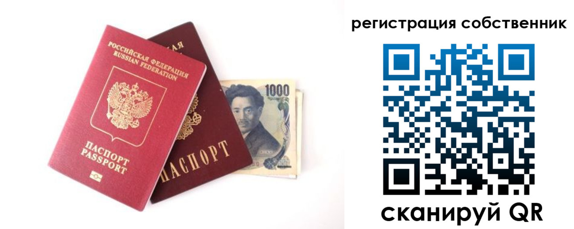 где прописаться в Нерюнгри