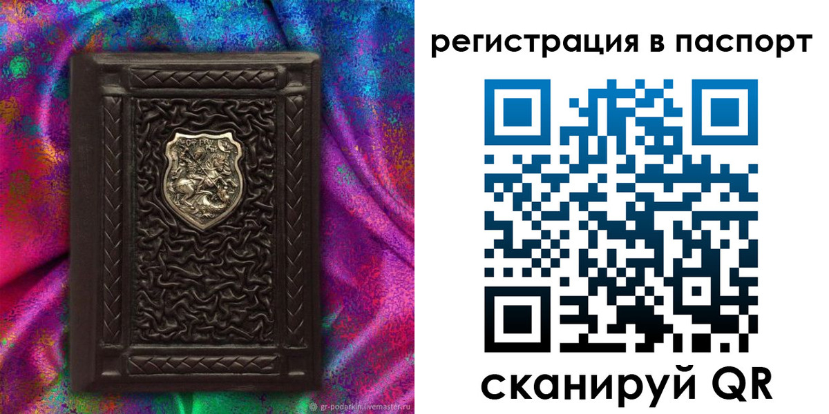 прописка поиск в Нерюнгри