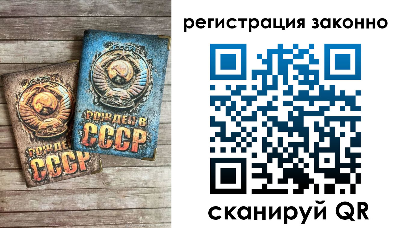 временная регистрация недорого в Нерюнгри
