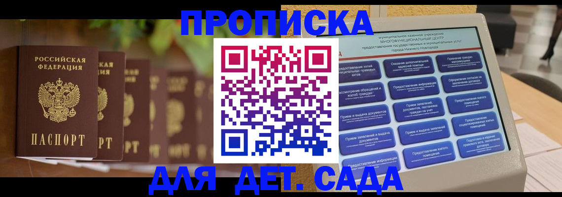 временная регистрация законно в Нерюнгри