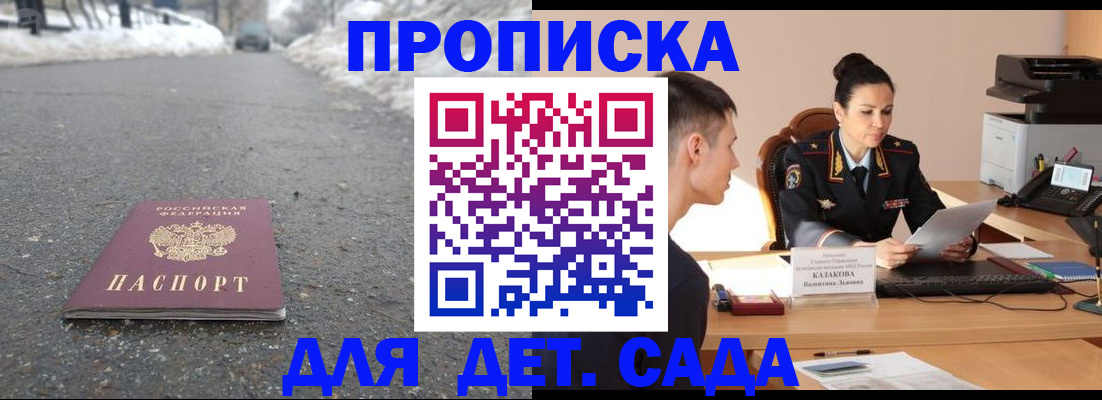 временная регистрация для всех в Нерюнгри