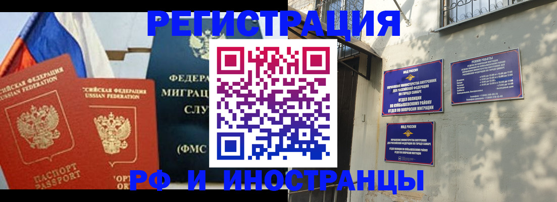 временная регистрация надежно в Нерюнгри