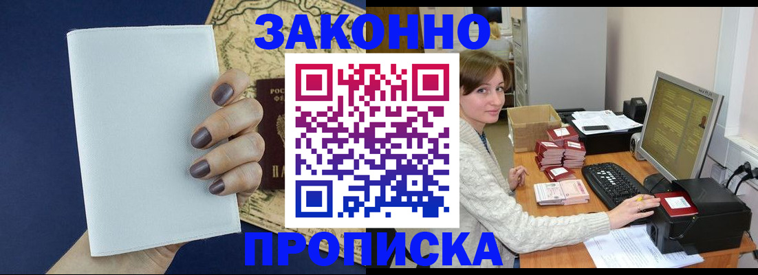 найти адрес прописки в Нерюнгри