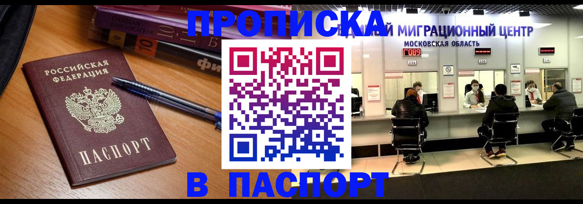 регистрация в Нерюнгри