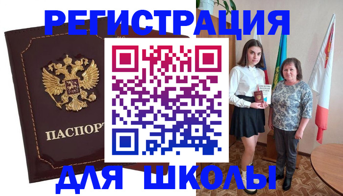 временная регистрация недорого в Нерюнгри