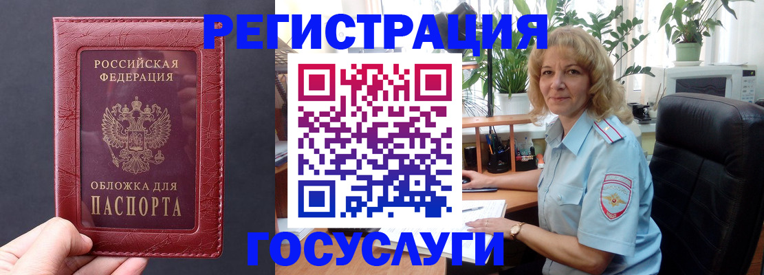 миграционный учет в Нерюнгри