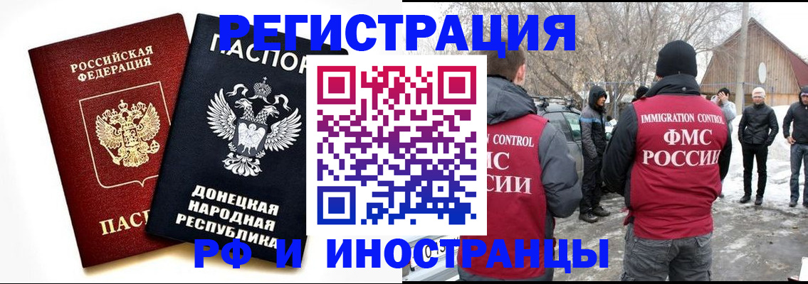 временная регистрация адрес в Нерюнгри